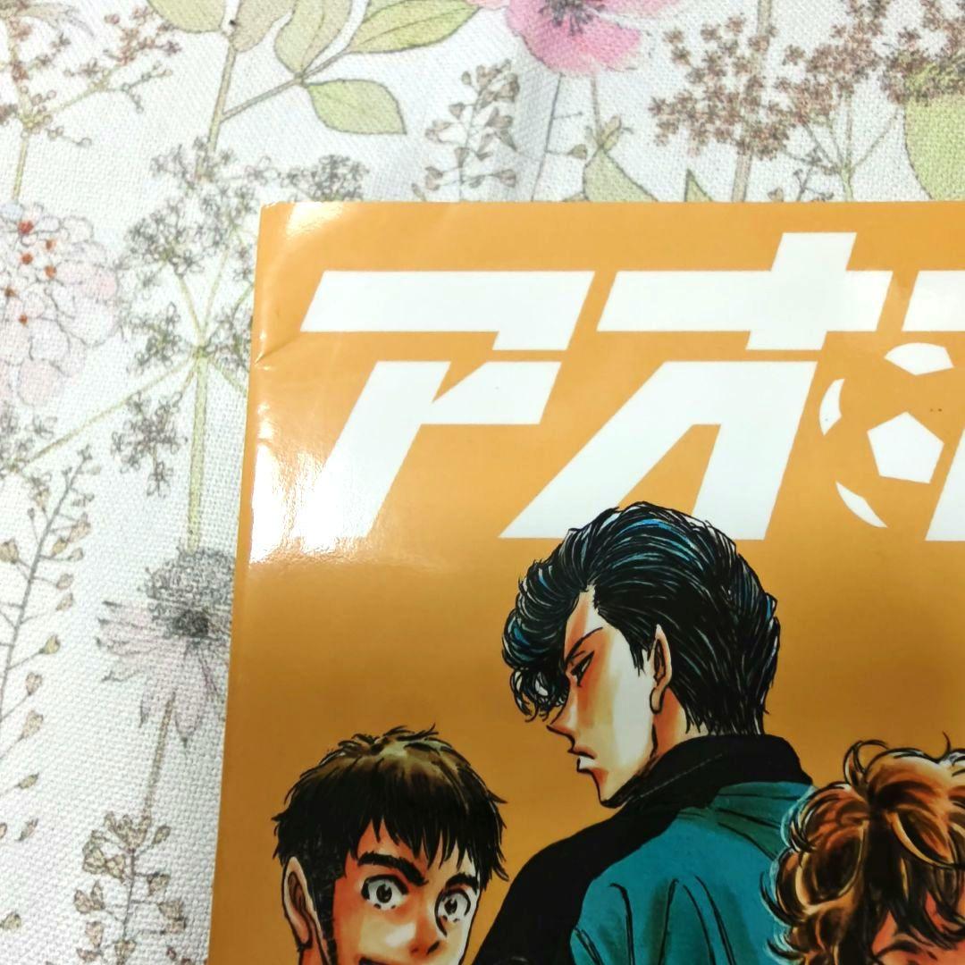 アオアシ　 全巻セット 1-40巻+アオアシブラザーフット