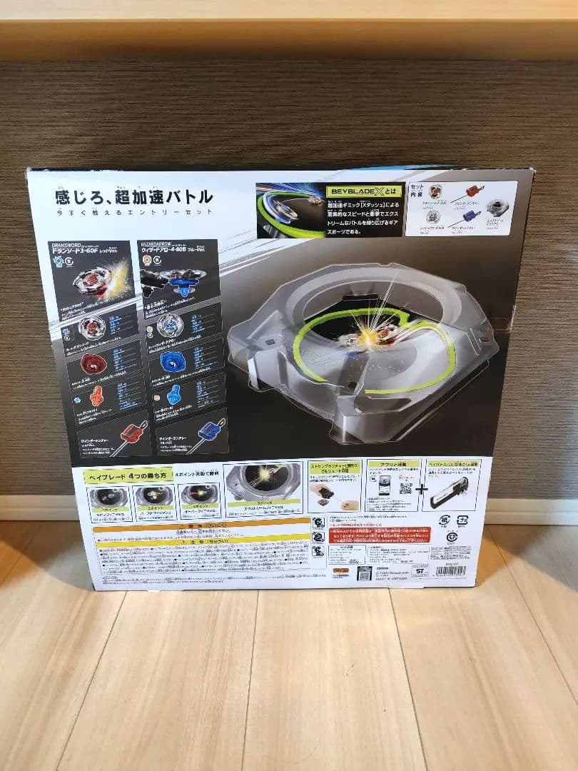 未使用ベイコード付きベイブレードX BX-17 バトルエントリーセット