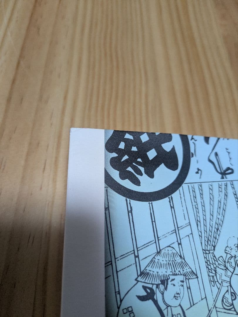 「江戸文字」グラフィック社の文字シリーズ