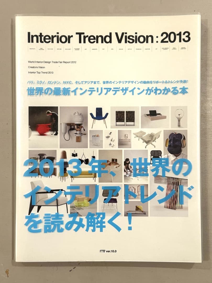 INTERIOR TREND VISION 8冊セット [2008-2016]