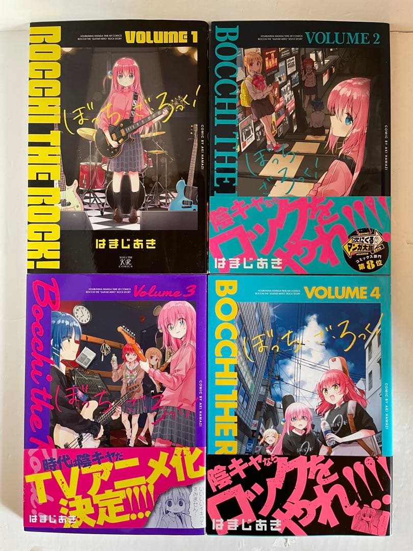 【初版帯付き＝5冊】ぼっち・ざ・ろっく！ 全巻セット はまじあき