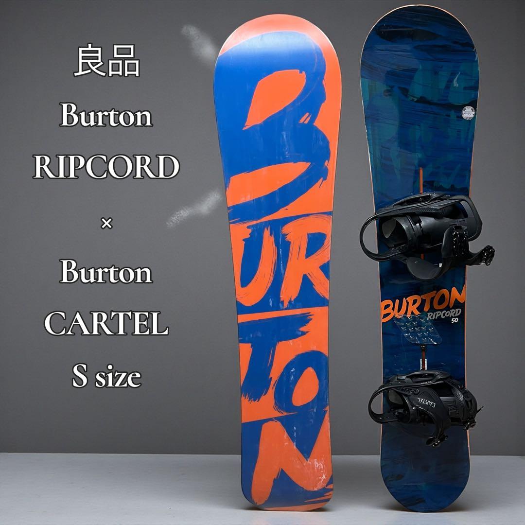 良品 Burton RIPCORD 150cm × CARTEL S バートン