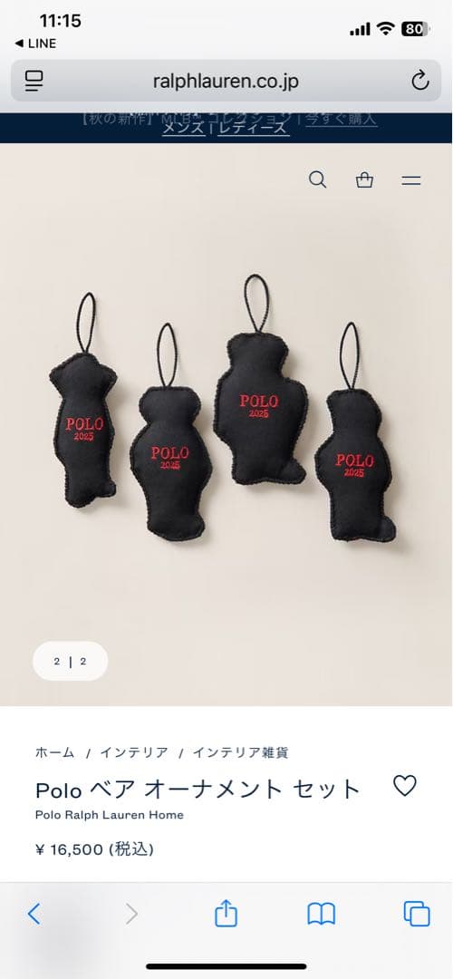 Polo Ralph Lauren ベア　オーナメント　チャームセット