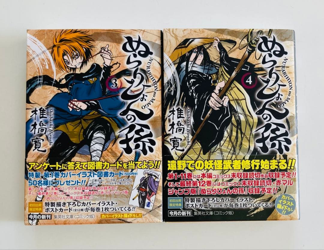 ぬらりひょんの孫　文庫版　初版帯付き、ポストカード12枚　全巻セット