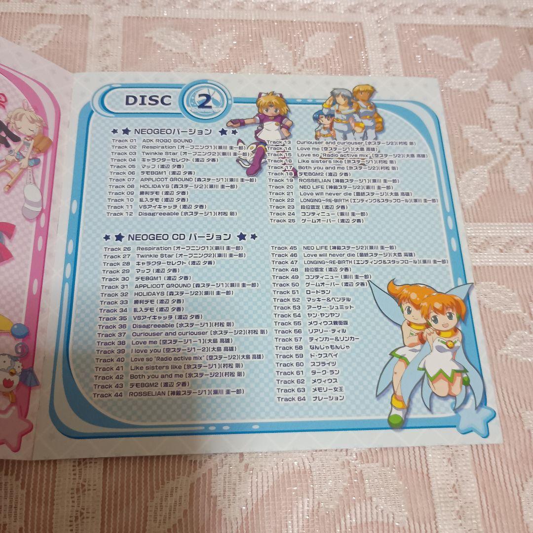 「ティンクルスタースプライツ～La Petite Princesse～」サウン…