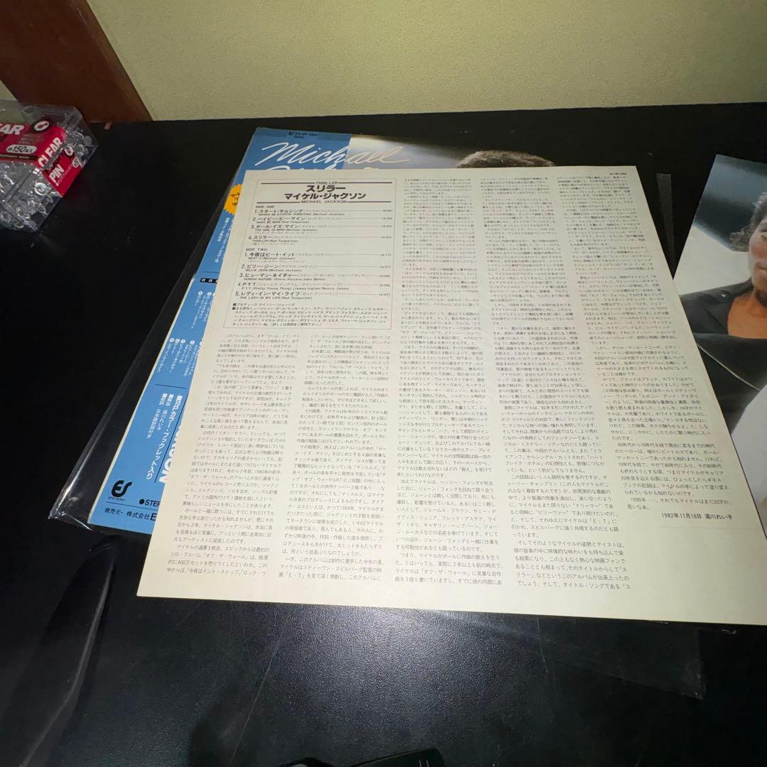 Michael Jackson Thriller レコード