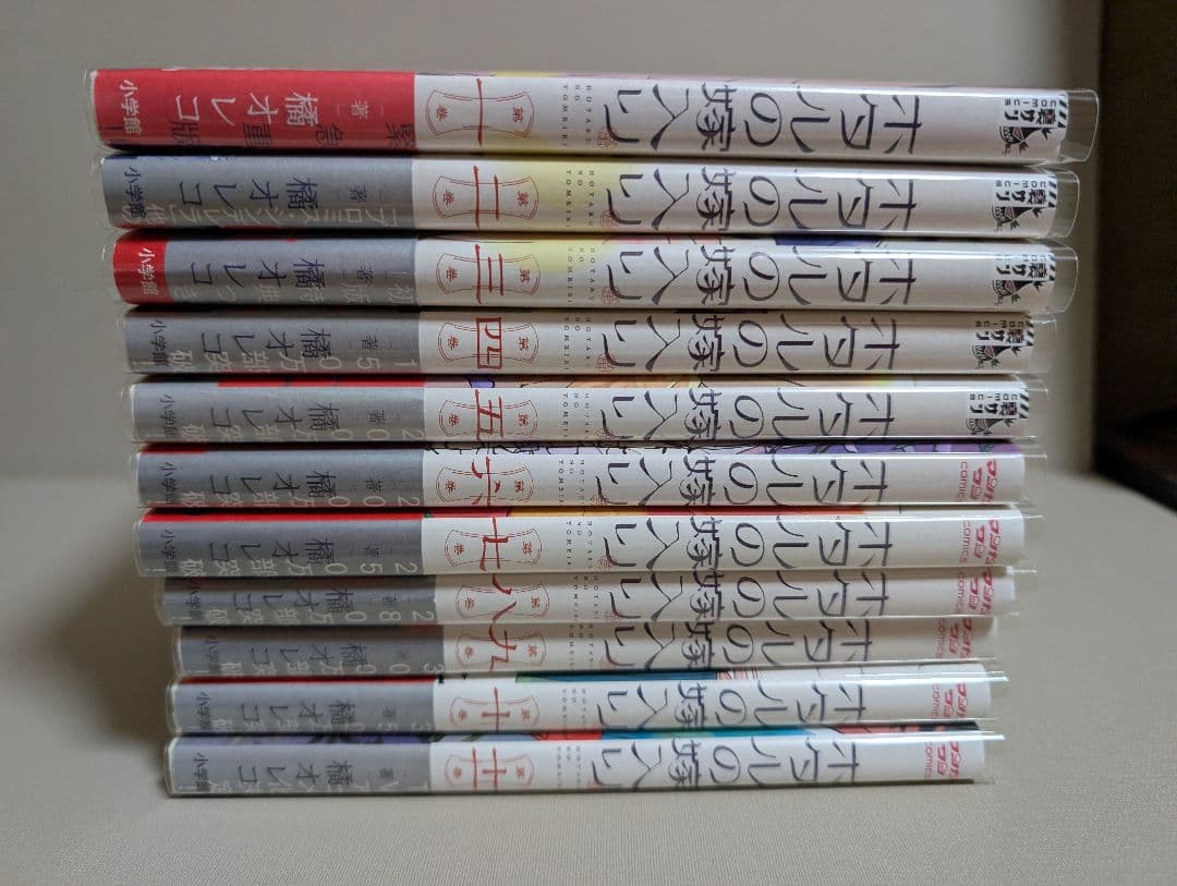 【クリアカバー&全巻帯付】 ホタルの嫁入り 1~11巻