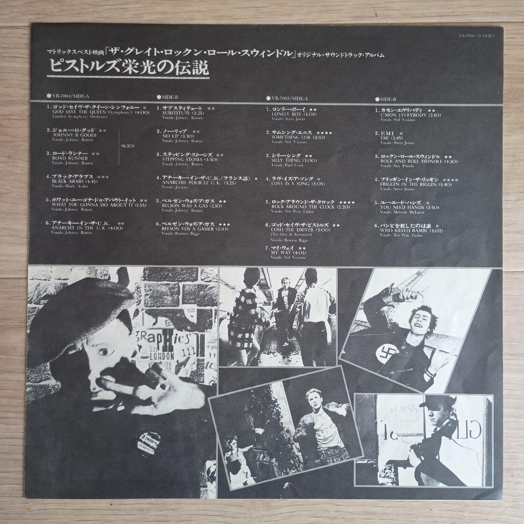 洋楽 SEX PISTOLS THE GREAT ROCK'N'ROLLSWINDLE