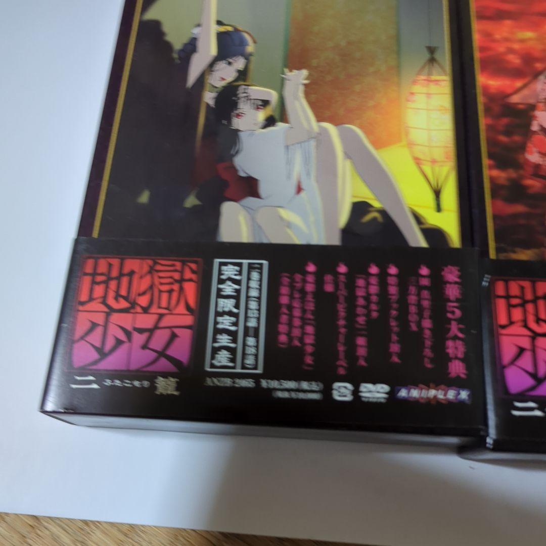 地獄少女 　二籠　DVD 　セット