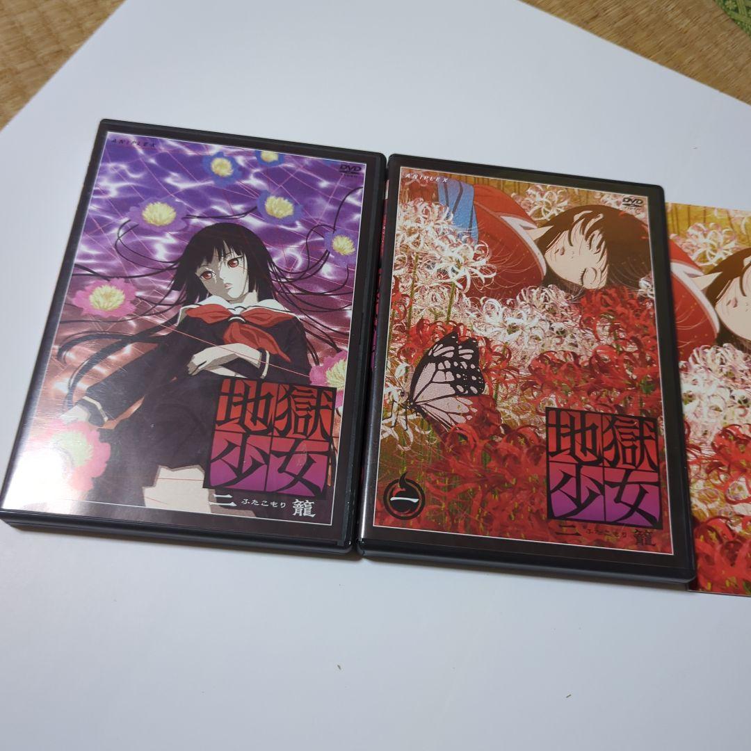 地獄少女 　二籠　DVD 　セット