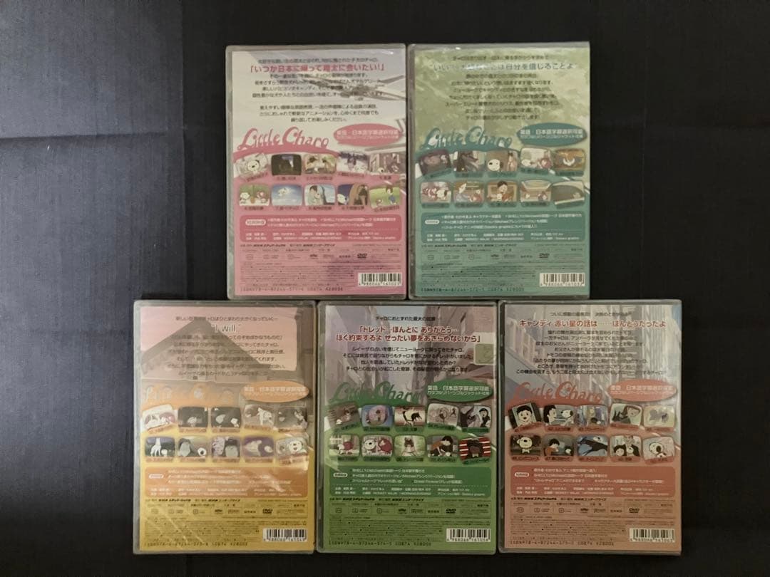 【未開封新品】リトル・チャロ DVD Vol.1〜5 全巻セット