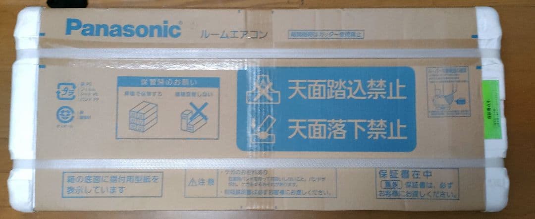Panasonic CS-258CEX-C 室内機のみ