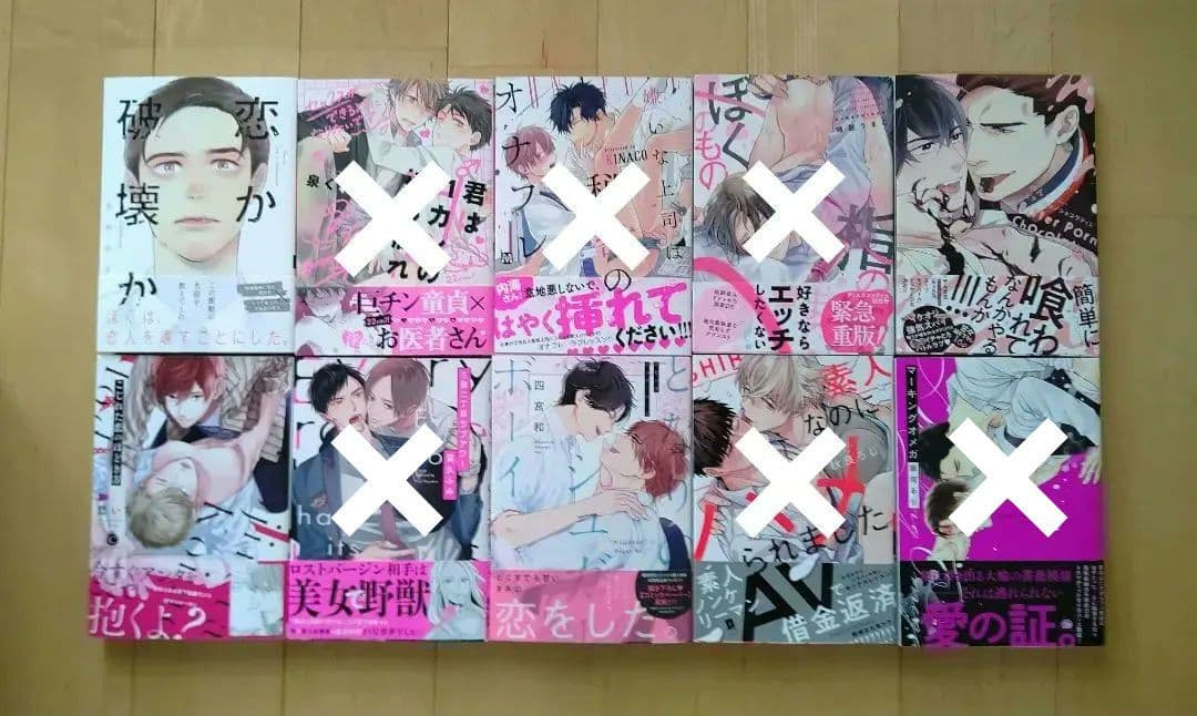 商業 BL コミック 2冊720円～ バラ売り可 23冊 6980円