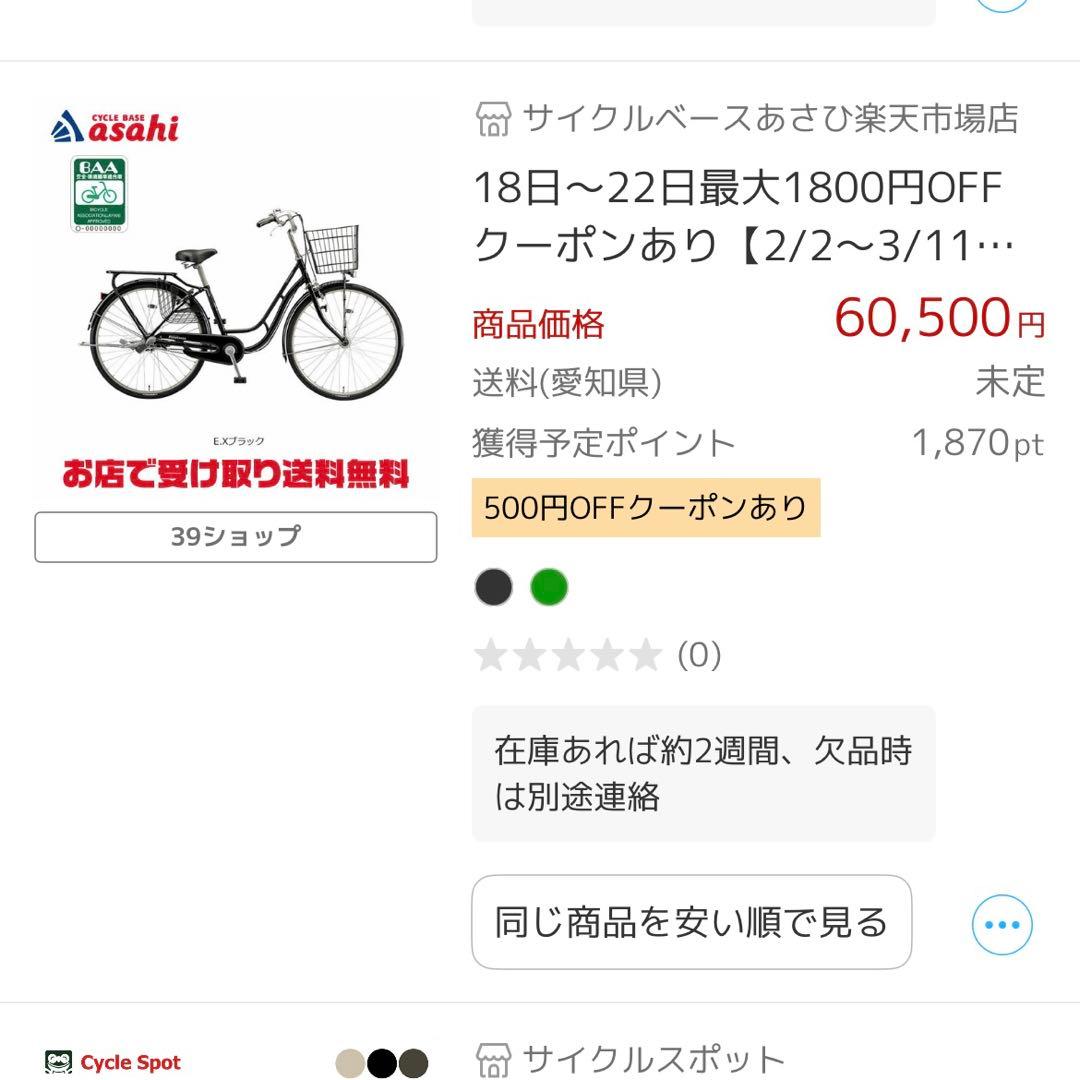 新品|ブリヂストン プロムナードC26インチ 3段変速 オートライト　通勤　通学