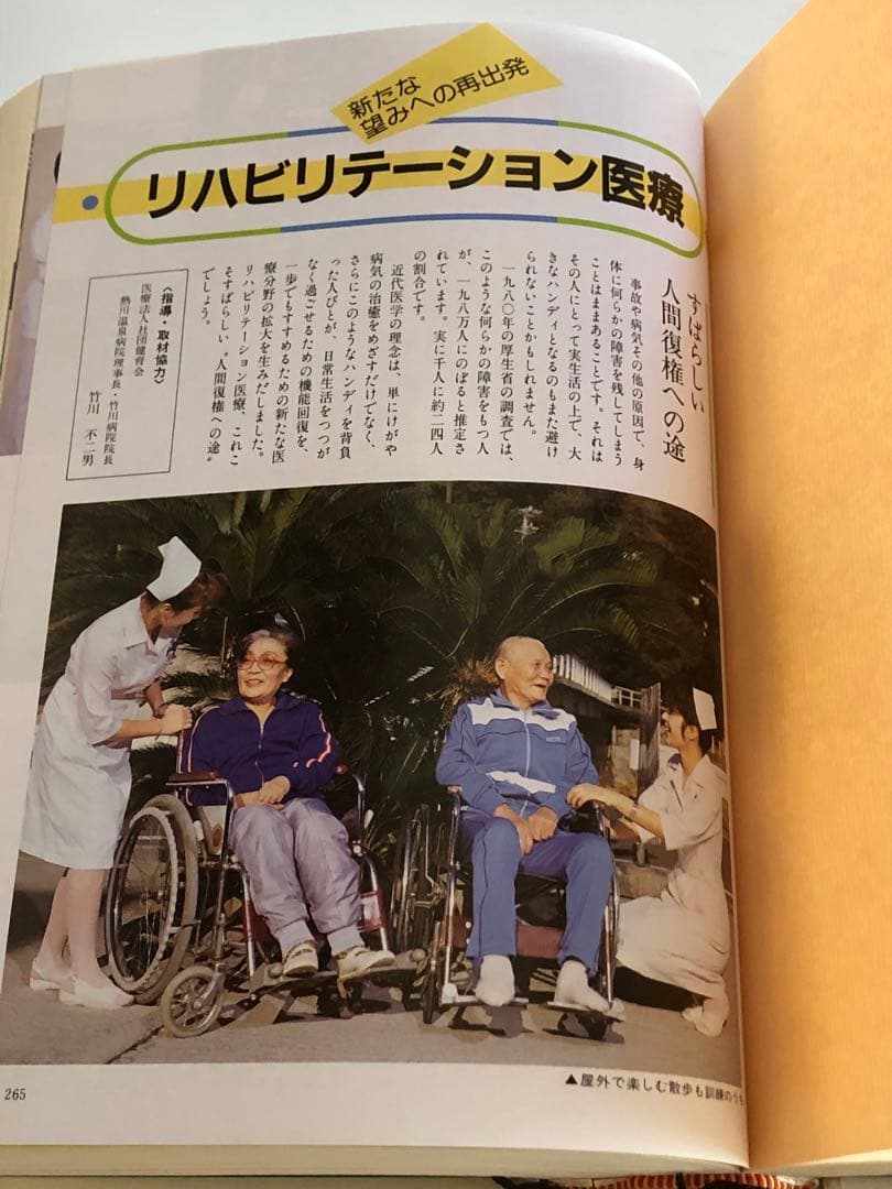 家庭医学大全科 新版♦️ヴィンテージ♦️勉強 受験♦️送料込