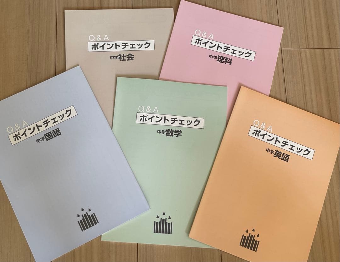 文部科学省指導要領準拠 学習指導書 中学校 問題編要点編 10冊　学習マニュアル