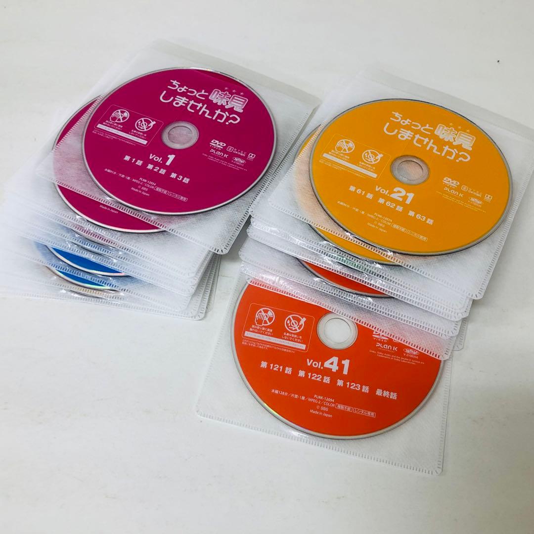ちょっと味見しませんか？　DVD全巻セット　全41巻