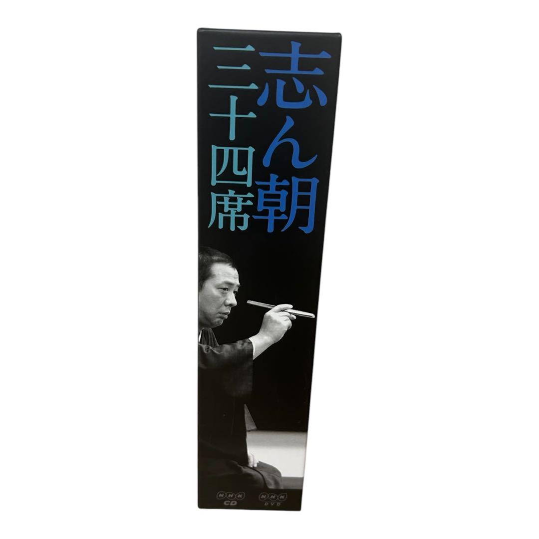 志ん朝 三十四席 DVD CD セット NHK 落語セットBOX