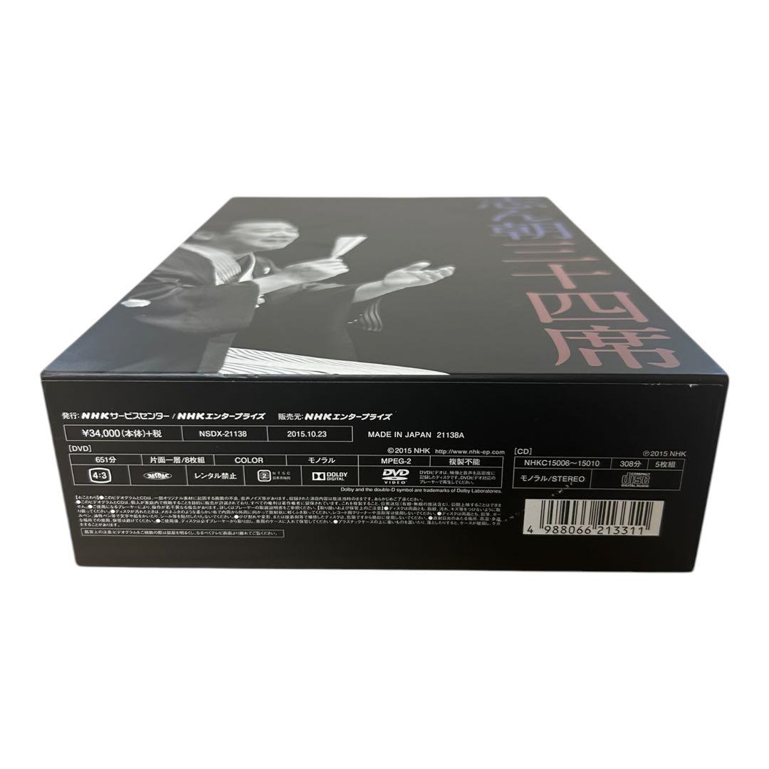志ん朝 三十四席 DVD CD セット NHK 落語セットBOX