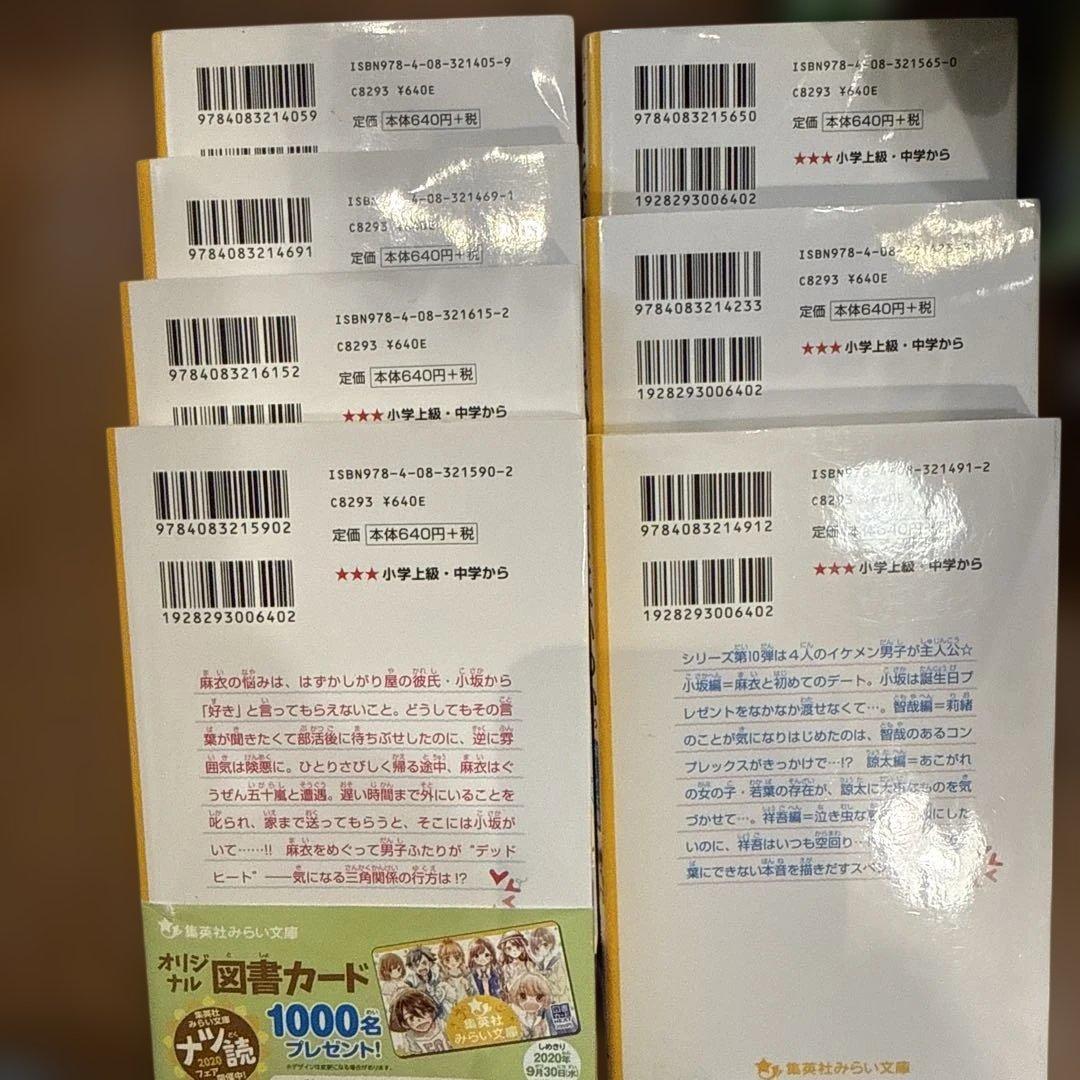 動物探偵ミア・キミといつか・四つ子ぐらし・チームひとり等　26冊