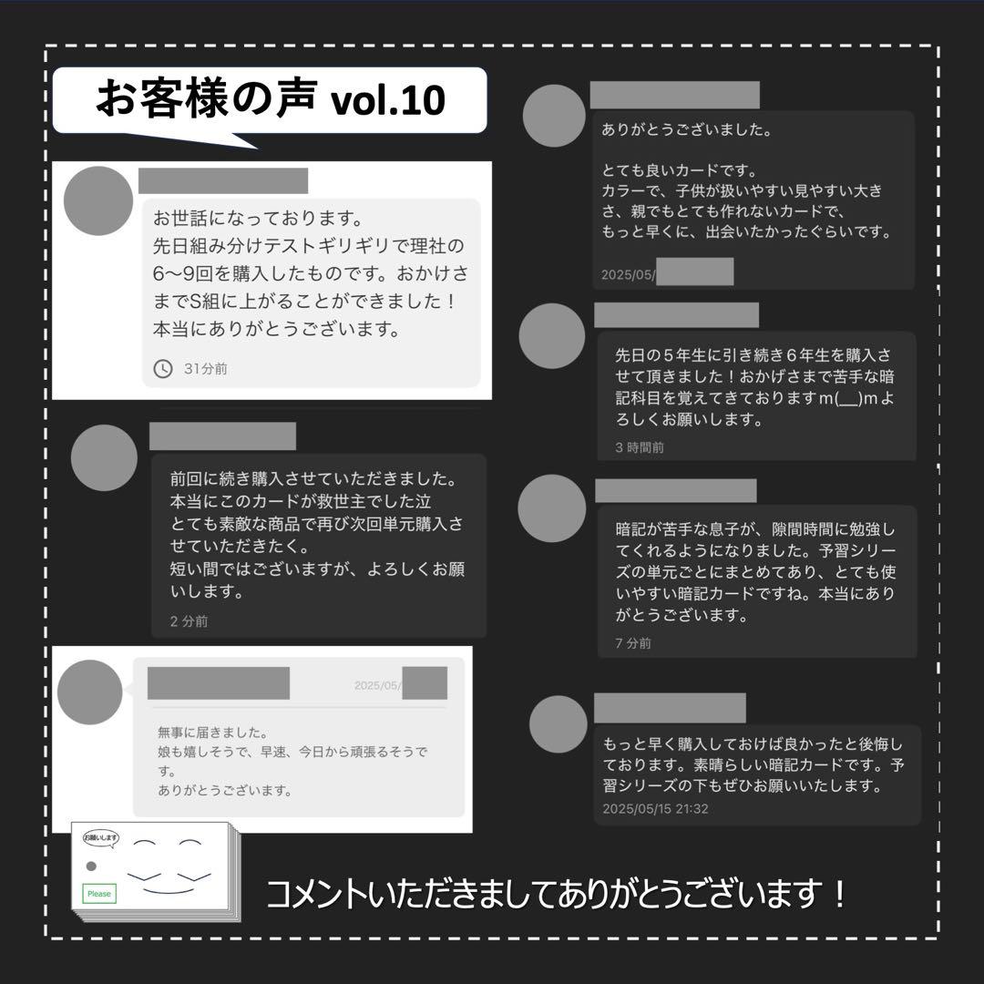 中学受験 暗記カード【4年下 社会・理科1-4回】 予習シリーズ 組み分け対策