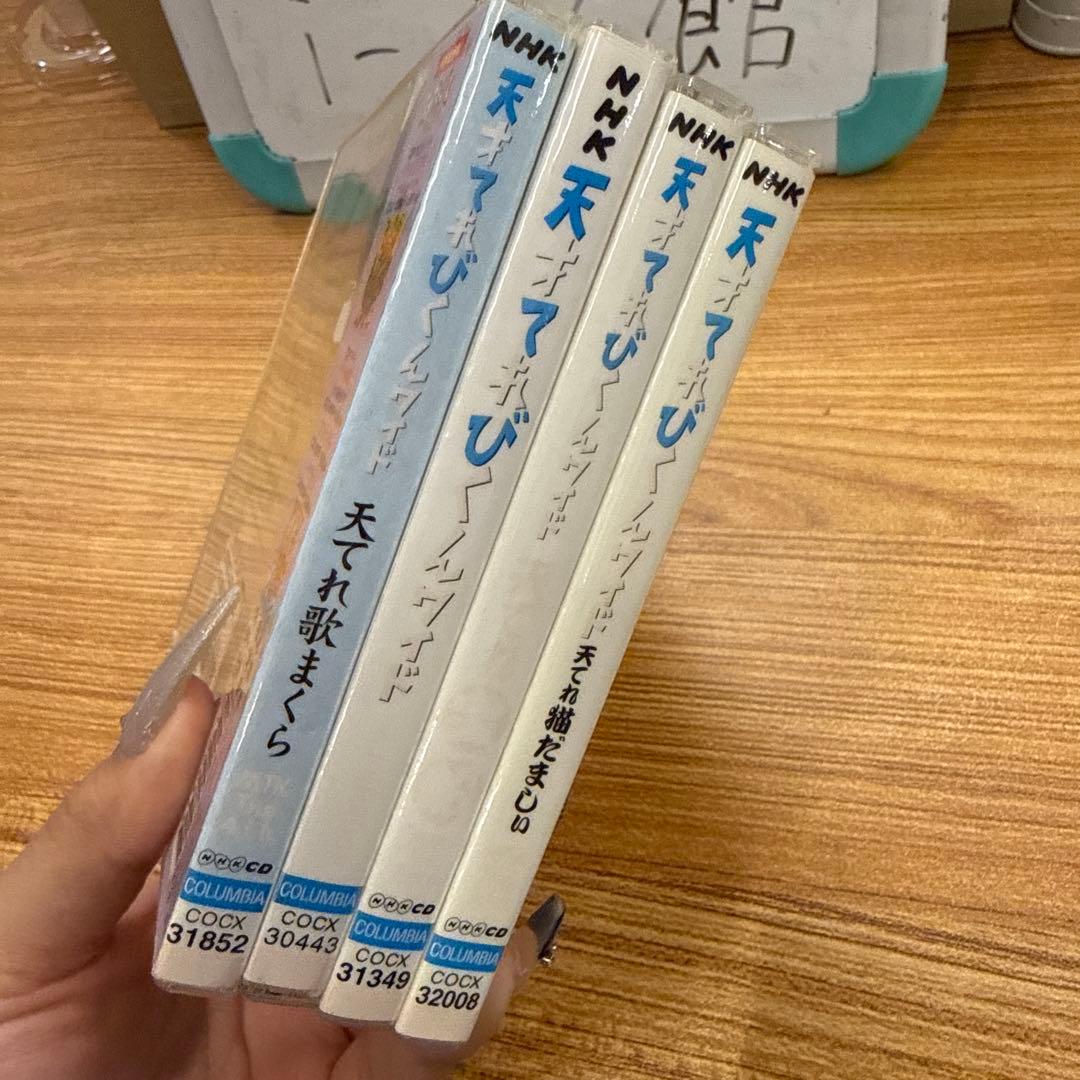 天才てれびくん ワイド　CD　4枚セット