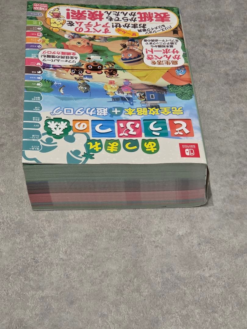 あつまれ どうぶつの森新品ソフト　 中古完全攻略本 + 超カタログ　セット
