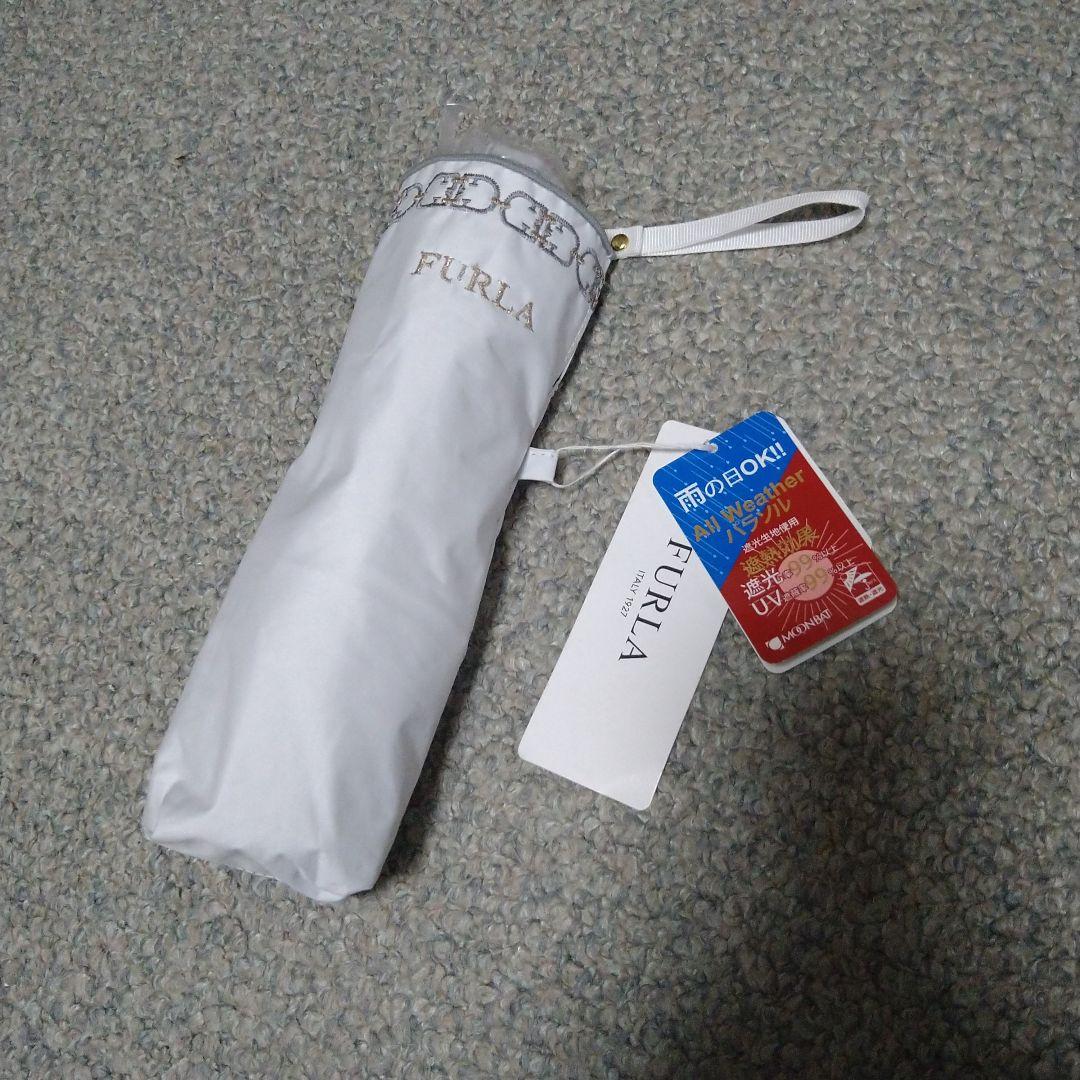 フルラ FURLA 遮光遮熱 晴雨兼用 折りたたみ傘ホワイト 新品
