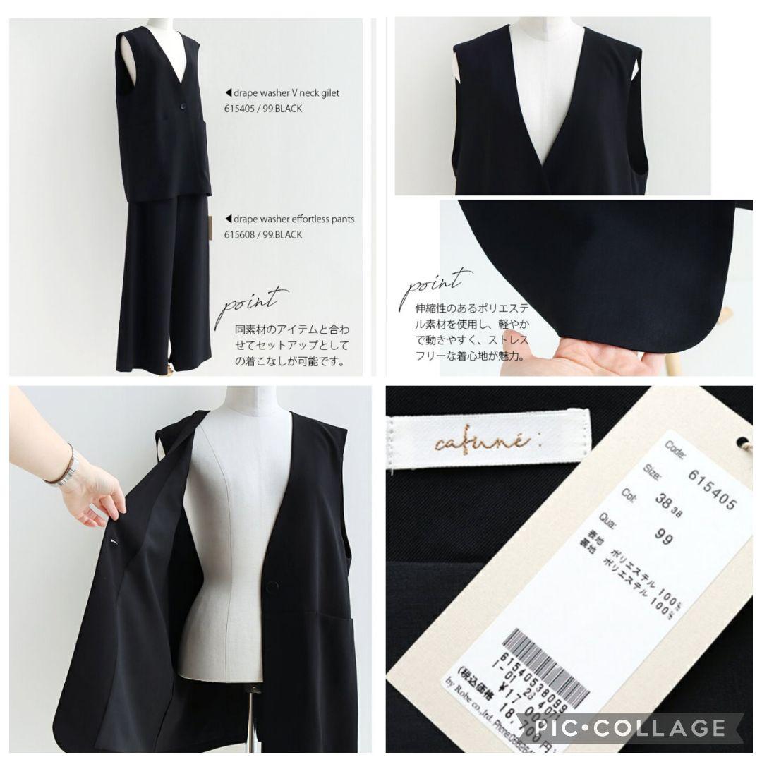 パシオーネ　ROBE　カフネ　ベスト　ジレ　パッシー　レレレ　レレちゃん