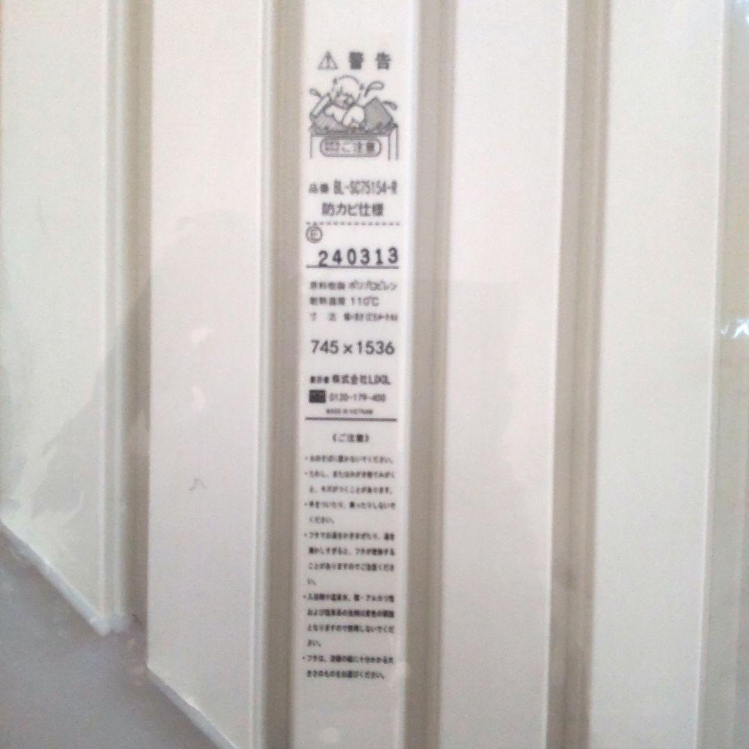 新品未開封 LIXIL 風呂蓋 BL-SC75154-R 巻き型