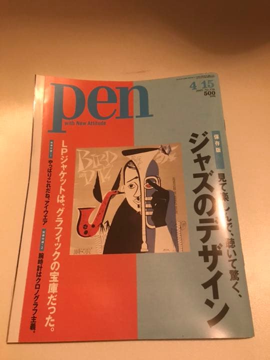 Pen (ペン) 8冊セット