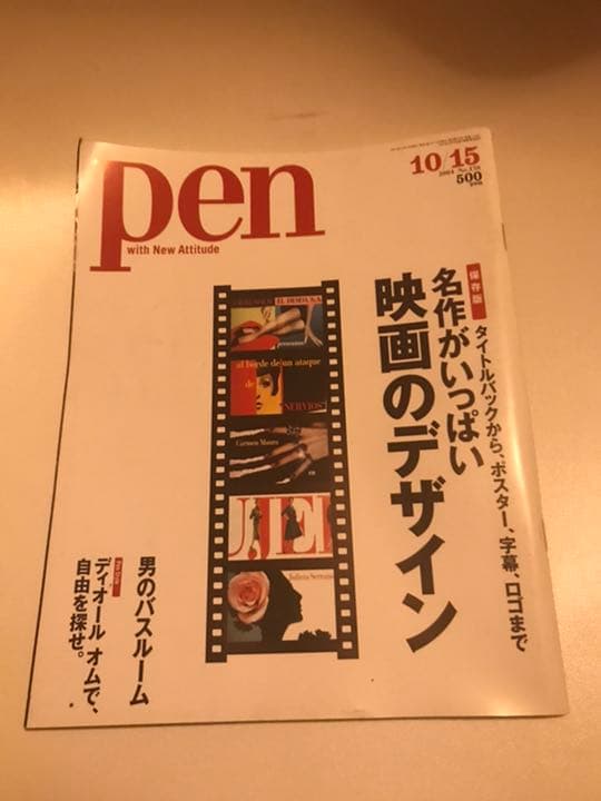 Pen (ペン) 8冊セット