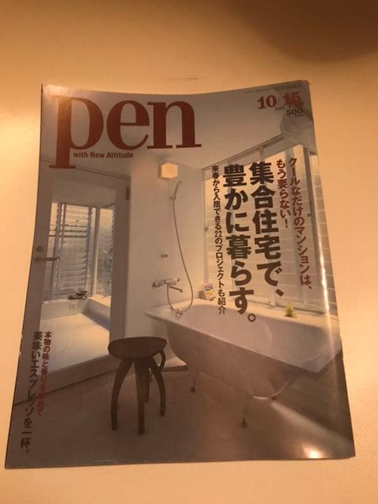 Pen (ペン) 8冊セット