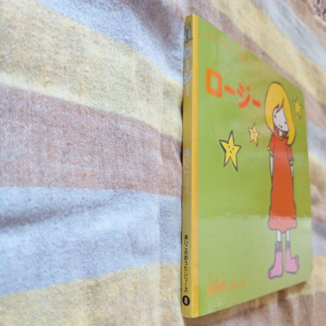 【お値下げ不可】【非売品】ロージー　CD