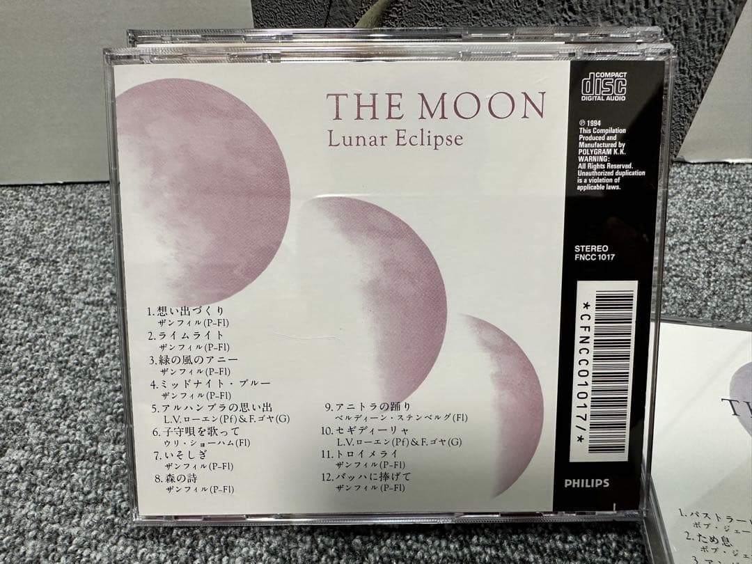 THE MOON CD-BOX 8枚組 古澤巌 溝口肇 村松健 三枝成彰 加古隆