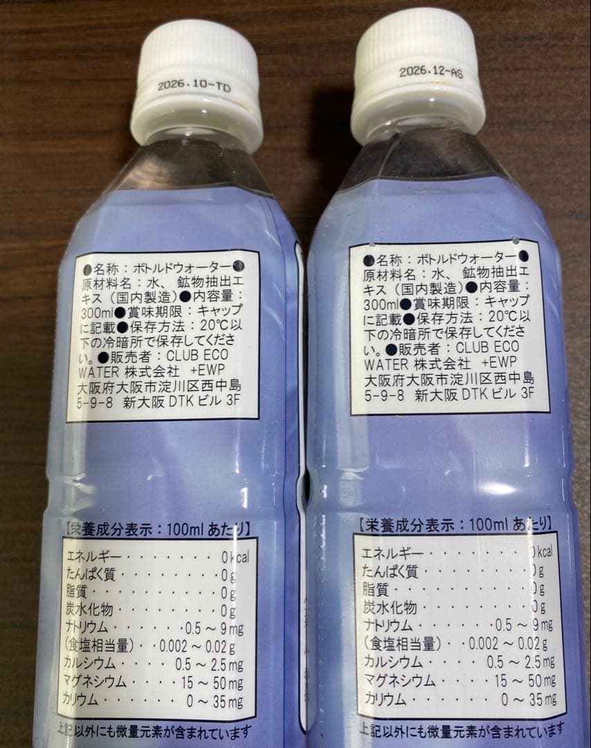 ポタポタクラブ　ライフエッセンス300ml 2本