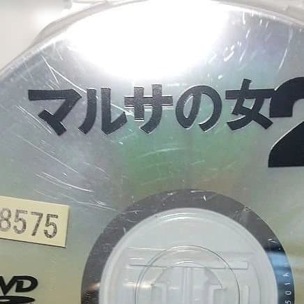 マルサの女 1＋2 全2巻 レンタル落ちDVD 伊丹十三監督 宮本信子 津川雅彦