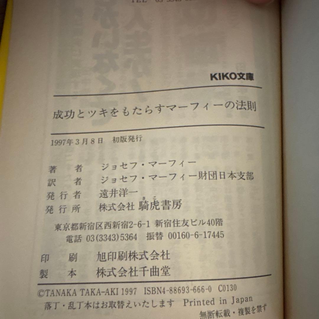 KIKO文庫　4冊セット