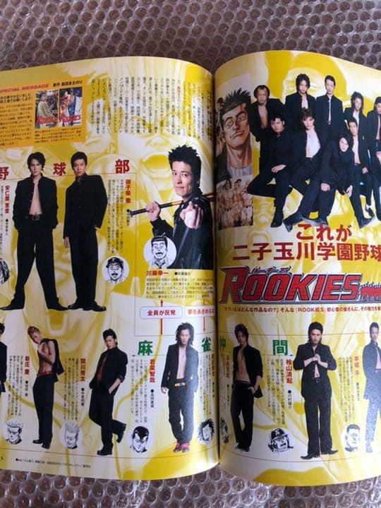 TV LIFE 恋メン 2008Spring vol.1