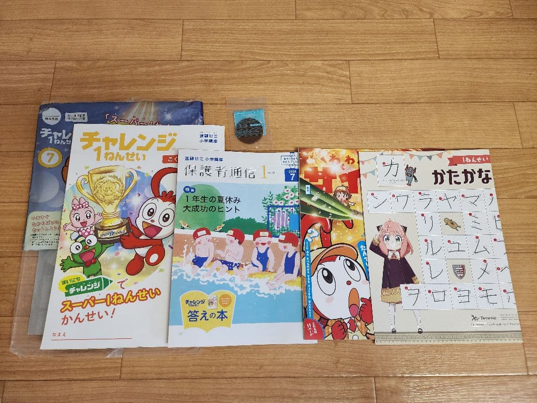 進研ゼミ　チャレンジ１年生　新１年生　ベネッセ