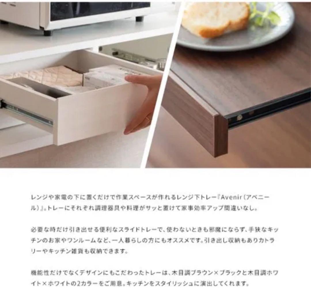 レンジ下スライドテーブル引き出付 電子レンジ下 スライド式 幅80 収納付き