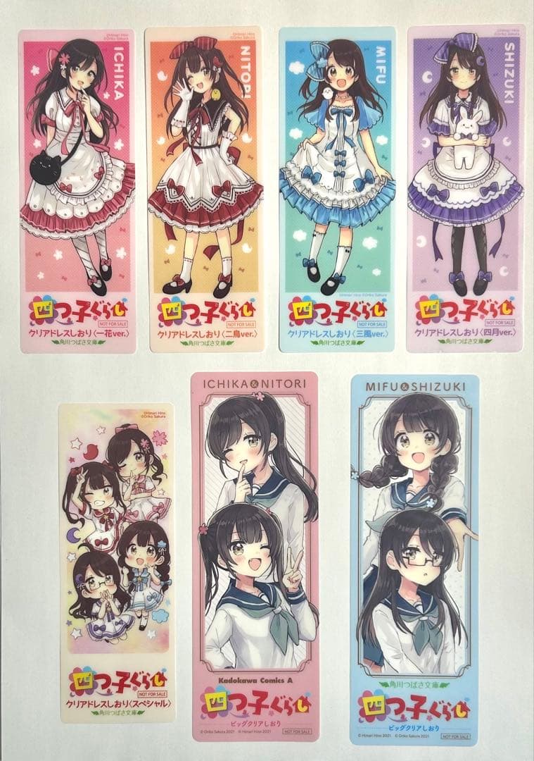 【美品・しおり付】四つ子ぐらし 既刊15冊＋漫画1冊 全16冊セット