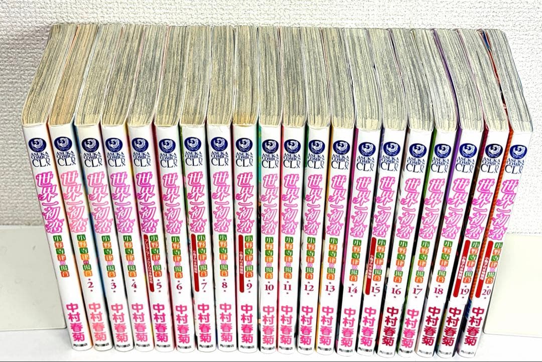 * 世界一初恋 小野寺律の場合 全巻1〜20巻　中村春菊