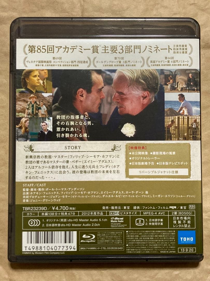 ザ・マスター('12米)　Blu-ray　ブルーレイ