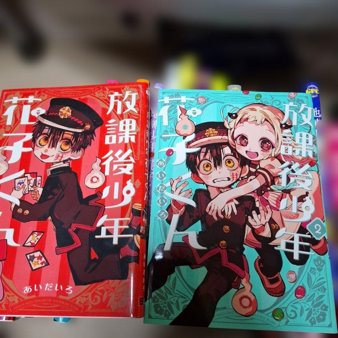 地縛少年花子くん0～25巻+放課後少年花子くん2冊