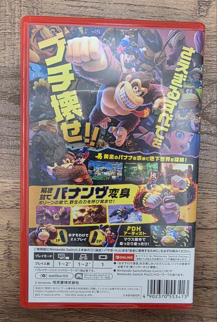 ドンキーコング バナンザ Nintendo Switch2 ソフト