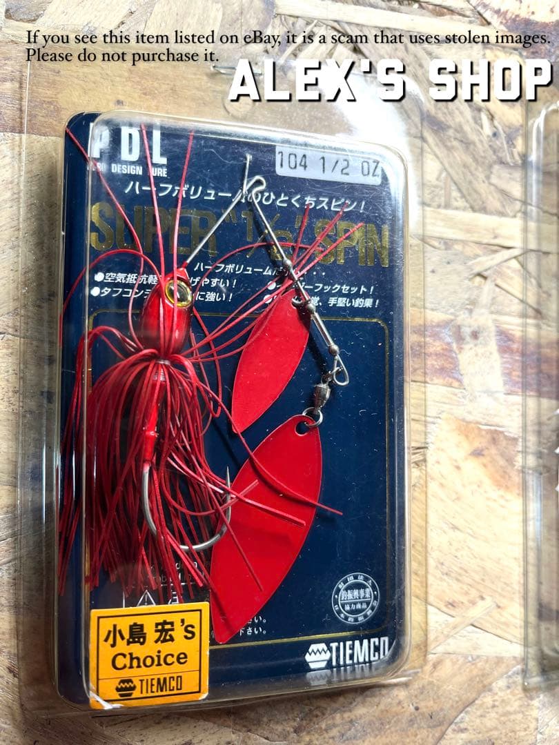 SAURUS 他、希少未使用オールドスクール スピナーベイトセット