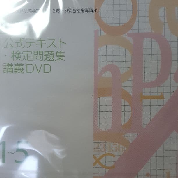 ビジネス実務法務ーユーキャン