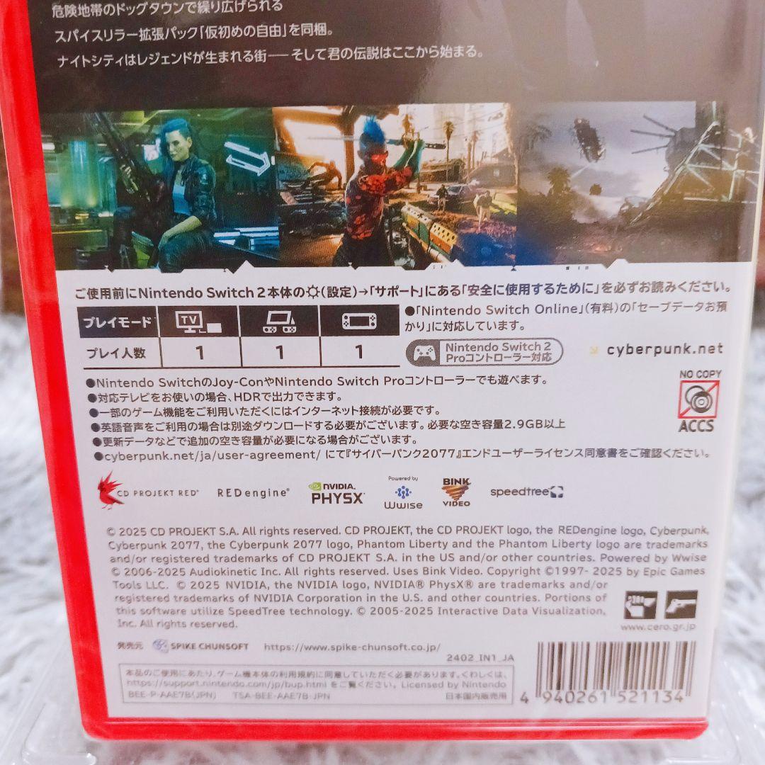 ❤️スパイクチュンソフト サイバーパンク2077 アルティメットエディション❤️