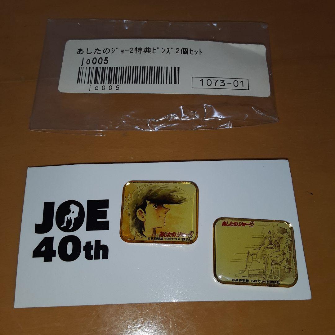 あしたのジョー DVD, CD セット